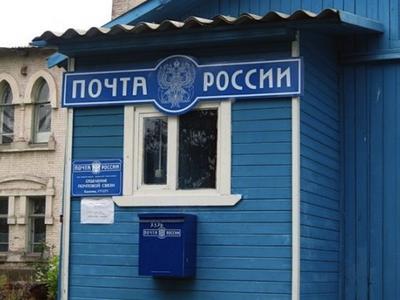 Почтовый банк – в села Заполярного района!