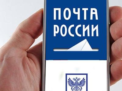 Жители Заполярья оценили удобство мобильного приложения «Почты России»