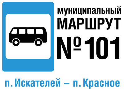 Частный перевозчик оштрафован на 185 тысяч рублей